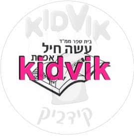 אפרת - עושה חיל