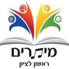 מיתרים צ - ראשון לציון