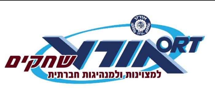 אורט שחקים צ - נהריה