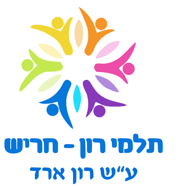 תלמי רון חדש צ- חריש