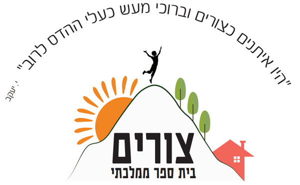 צורים צ - צור הדסה