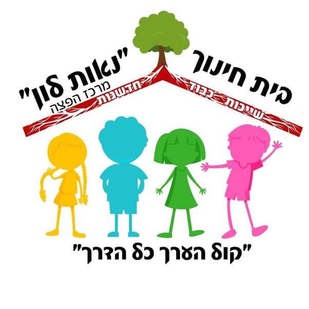 נאות לון צ - באר שבע