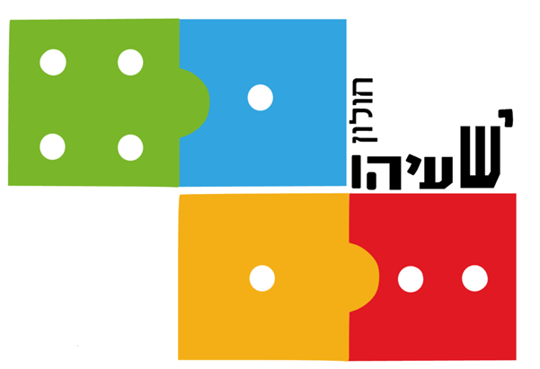 ישעיהו צ - חולון