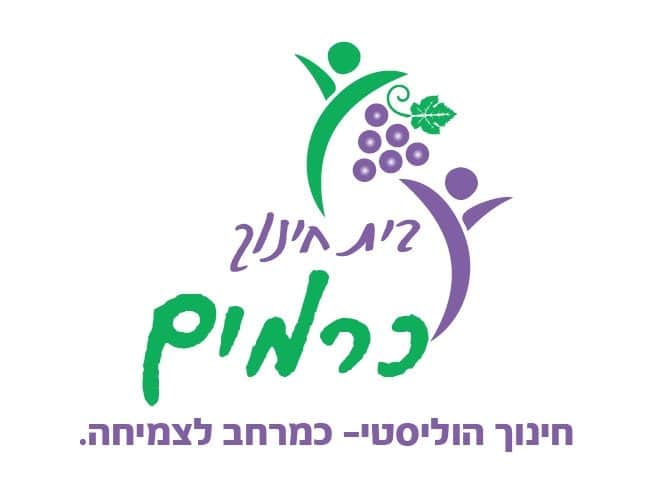 כרמים צ - מודיעין