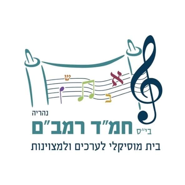 רמבם חדש צ - נהריה