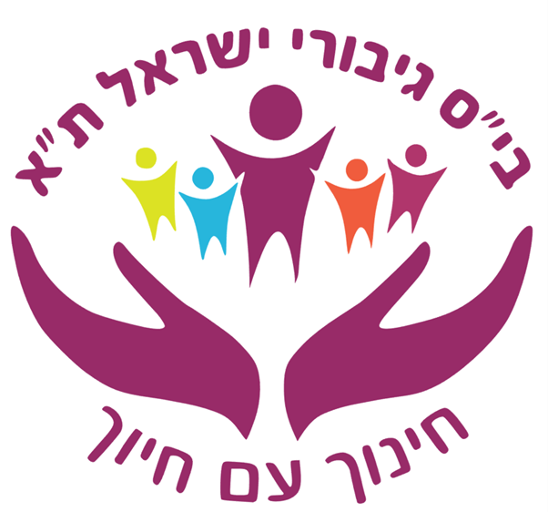 גיבורי ישראל צ - תל אביב