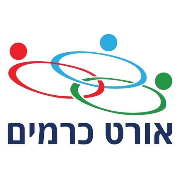 אורט כרמים חדש צ - כרמיאל