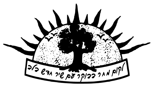 השחר - כרמיאל