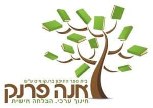 אנה פרנק צ- סאסא