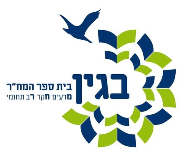 בגין צ - בית שמש