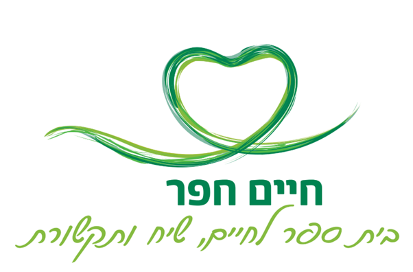 חיים חפר צבעוני - פתח תקווה