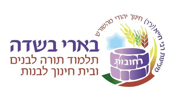 בארי בשדה צבעוני- רחובות