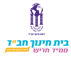 בית חינוך חבד צבעוני - חריש