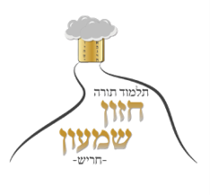 חזון שמעון צבעוני -חריש