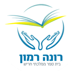 רונה רמון צבעוני- חריש