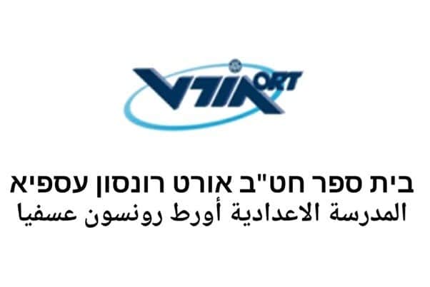 אורט רונסון חטב צבעוני- עספיא