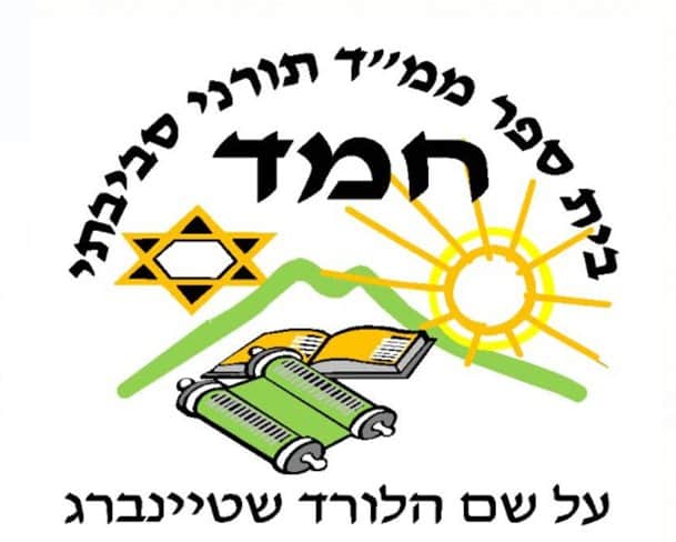 חמד צבעוני - מרום גולן