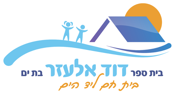 דוד אלעזר צבעוני - בת ים