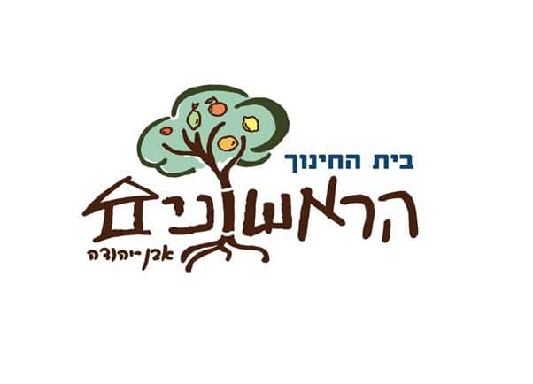 הראשונים צבעוני- אבן יהודה