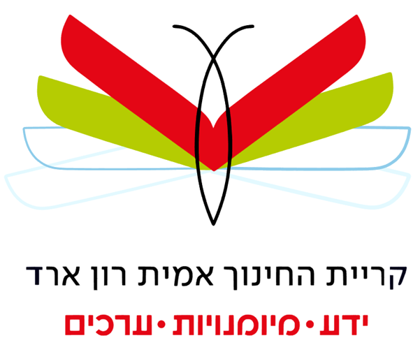 רון ארד צבעוני - רחובות