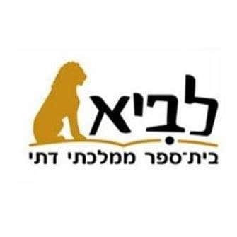 לביא צבעוני - צור הדסה