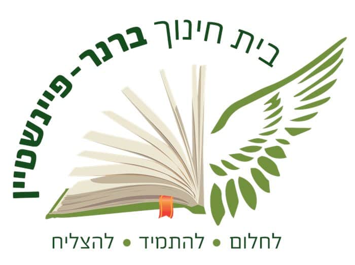 ברנר פיינשטיין צבעוני - פתח תקווה