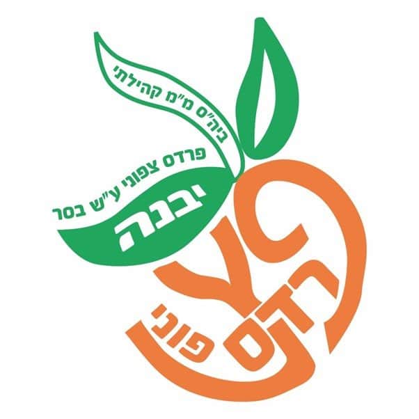 פרדס צפוני צבעוני - יבנה