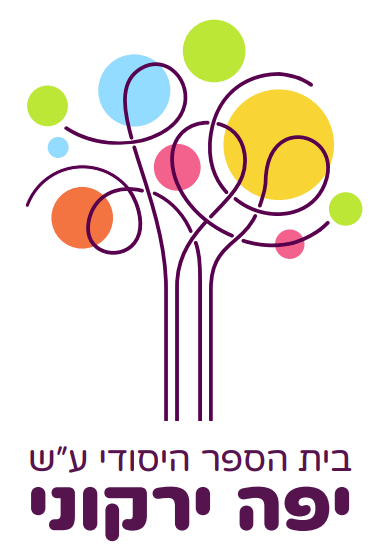 יפה ירקוני צבעוני - תל אביב