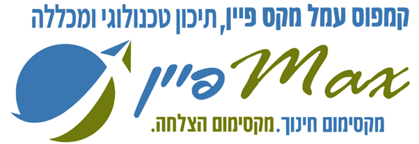 מקס פיין עמל צבעוני - תל אביב