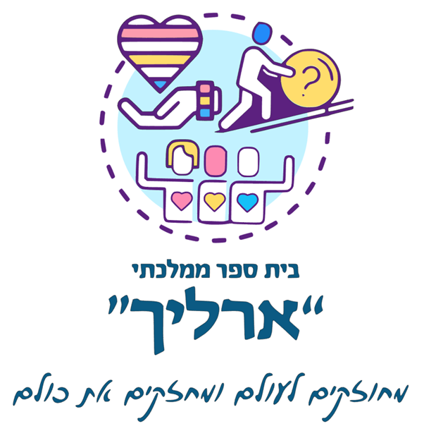 ארליך צבעוני - טבריה