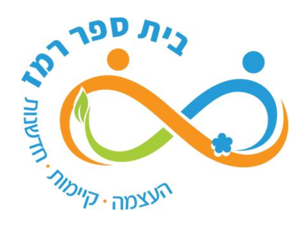 רמז צבעוני - כפר סבא