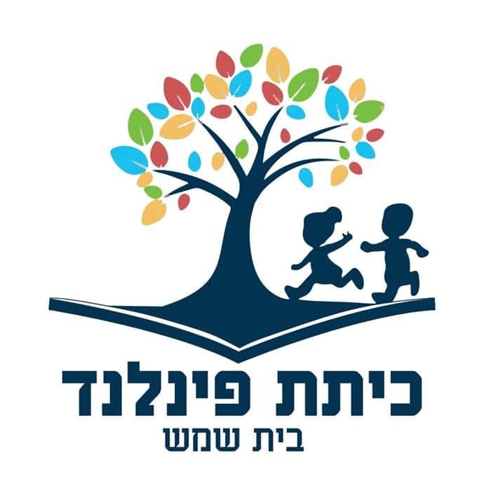 כיתת פינלנד צבעוני - בית שמש