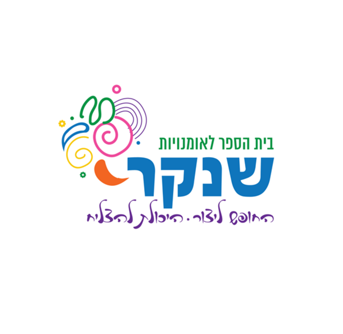 שנקר צבעוני - חולון