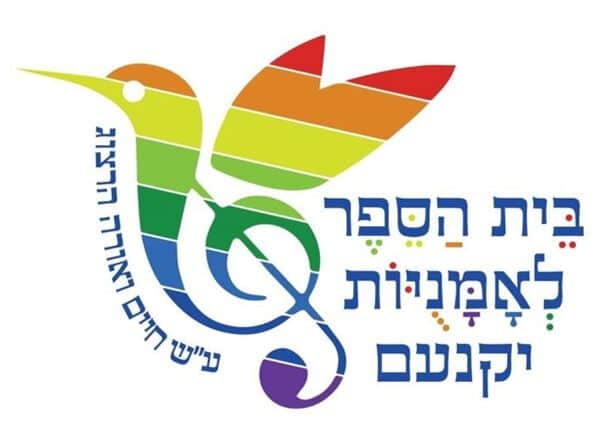 אמנויות צבעוני - יקנעם