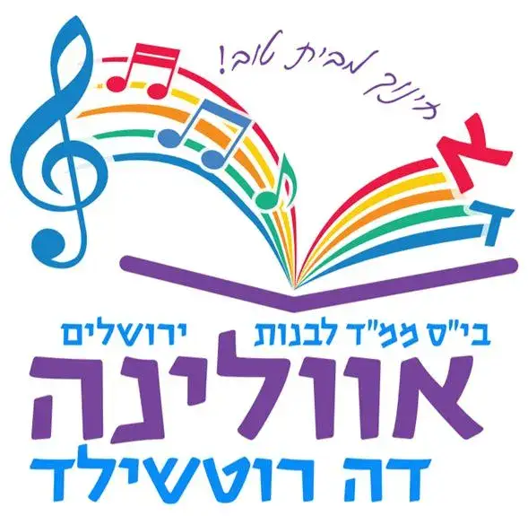 אוולינה דה רוטשילד צבעוני - ירושלים