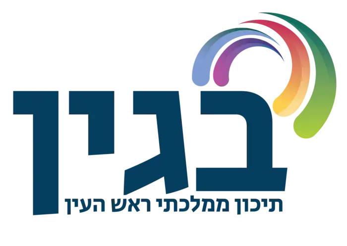 תיכון בגין צבעוני - ראש העין