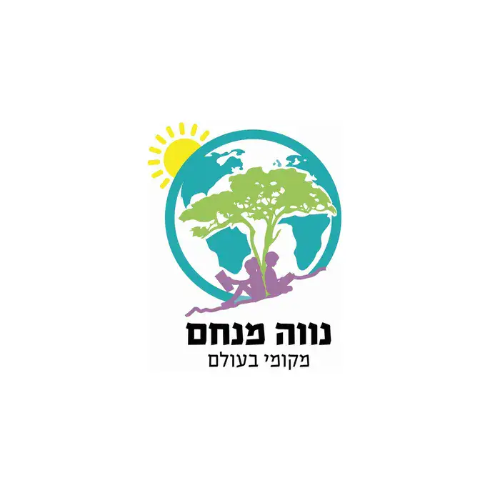 נווה מנחם צבעוני - באר שבע