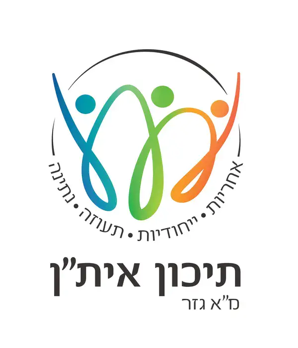 תיכון איתן צבעוני - גזר