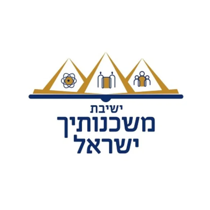 משכנותיך ישראל צבעוני - בית שמש