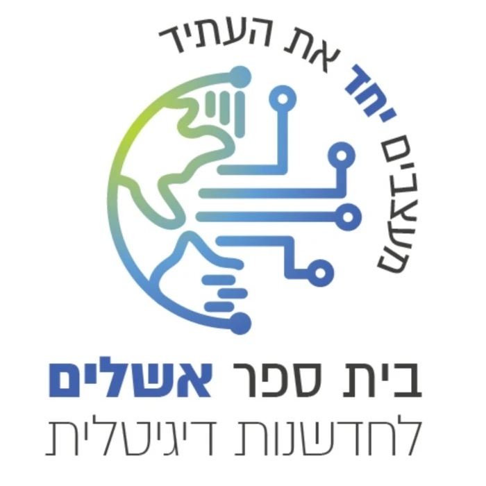 אשלים אנטרופולוגי צבעוני- ראשון לציון