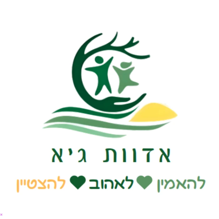 אדוות גיא - צבעוני