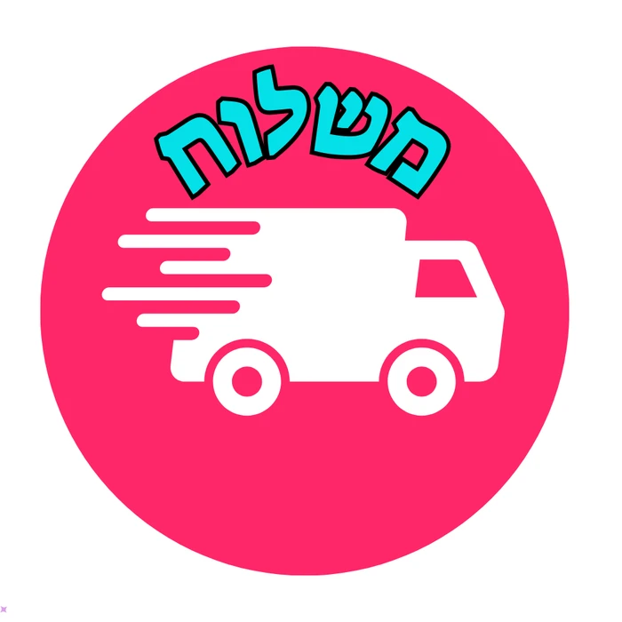 משלוח