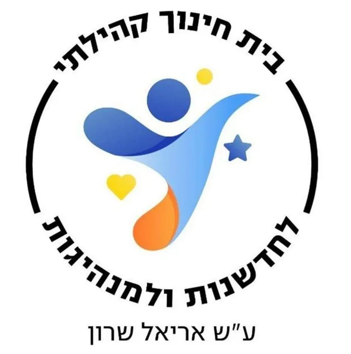 אריאל שרון צבעוני - נהריה