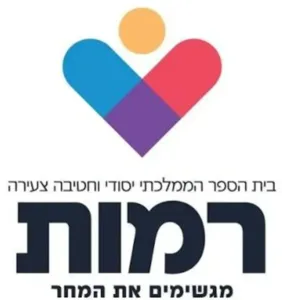 רמות צבעוני - באר שבע.