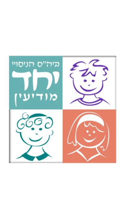 יחד צ - מודיעין