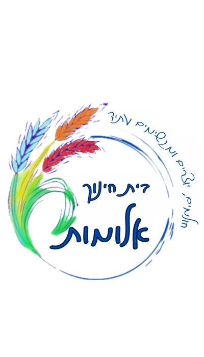 אלומות צבעוני - עפולה
