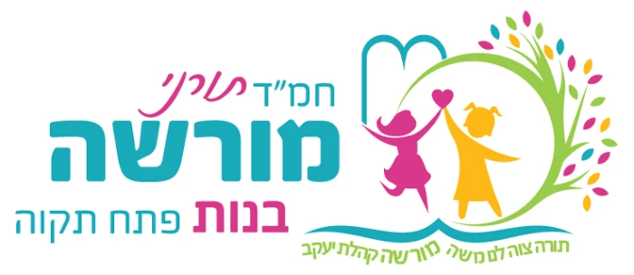 מורשה צבעוני - פתח תקווה