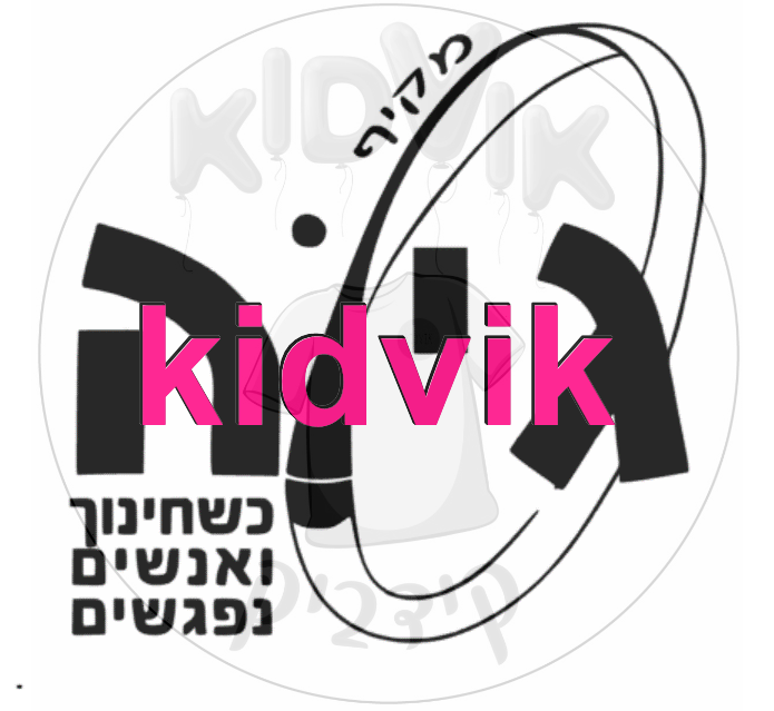 מקיף - גילה