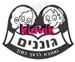 גוננים - ירושלים