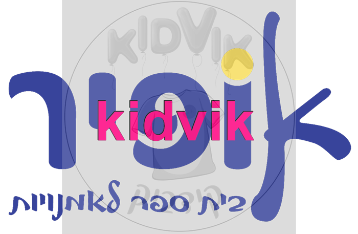 אופיר - אילת